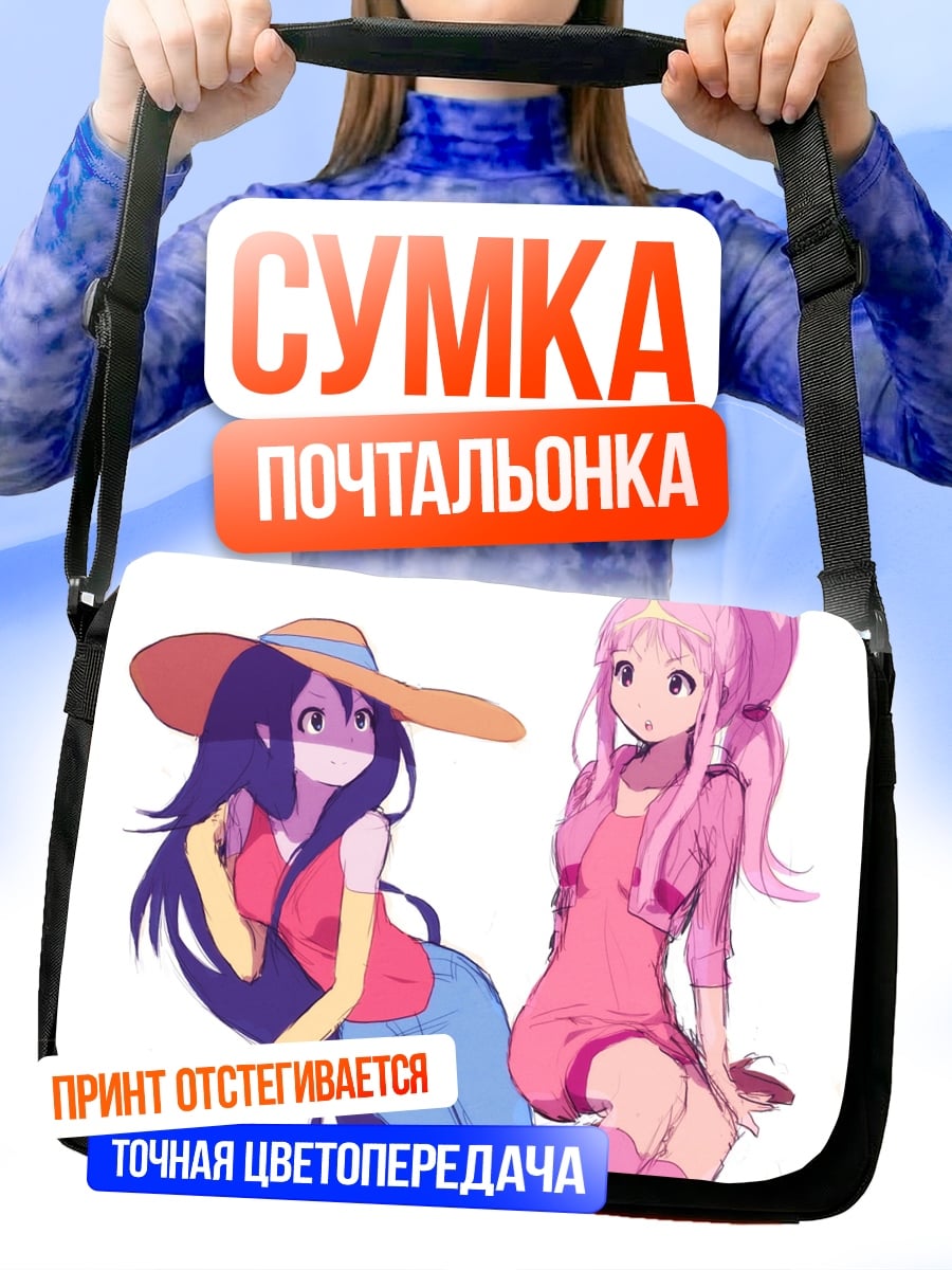 Сумка-почтальонка Марселин и Принцесса Бубльгум