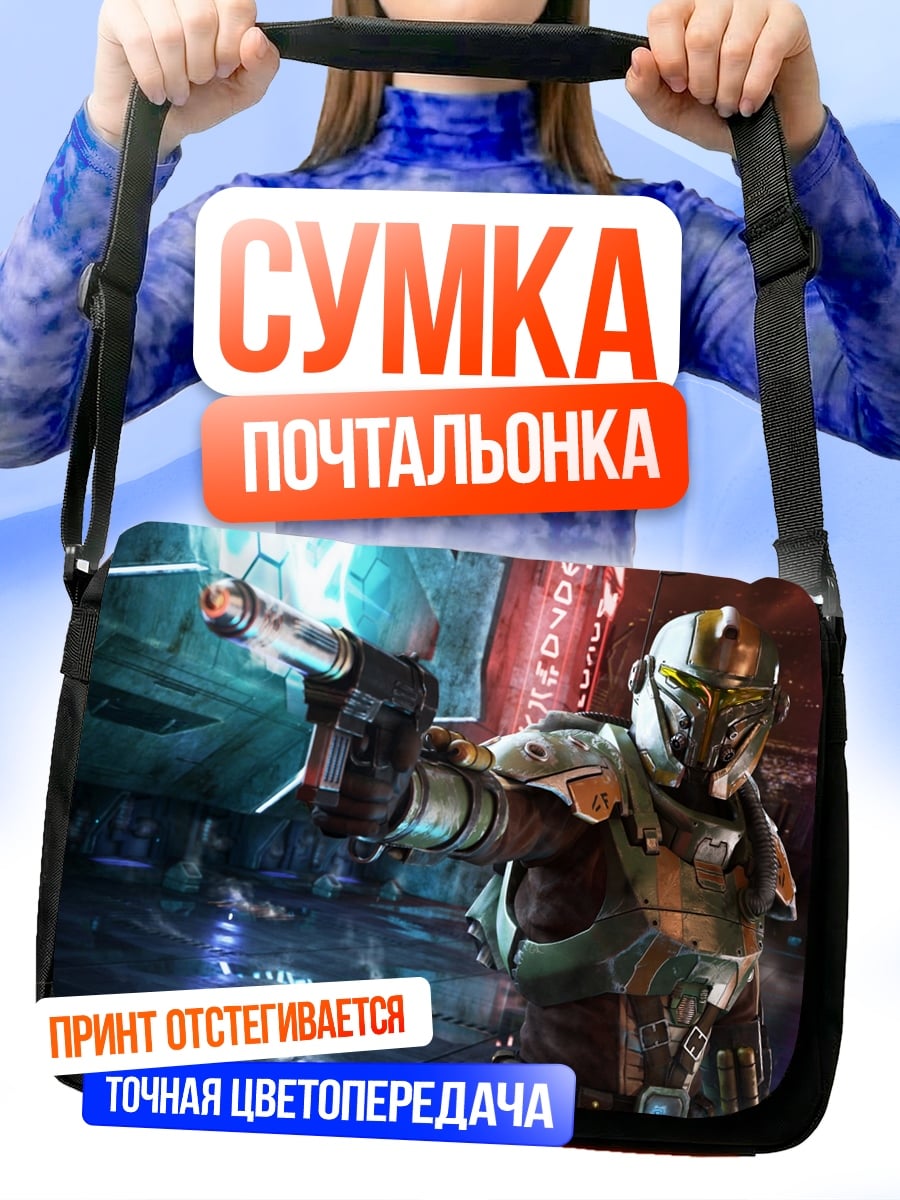 Сумка-почтальонка Кибернетический воин