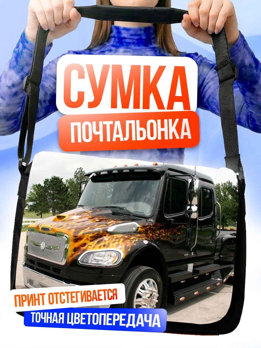 Сумка-почтальонка Черный грузовик с огнем