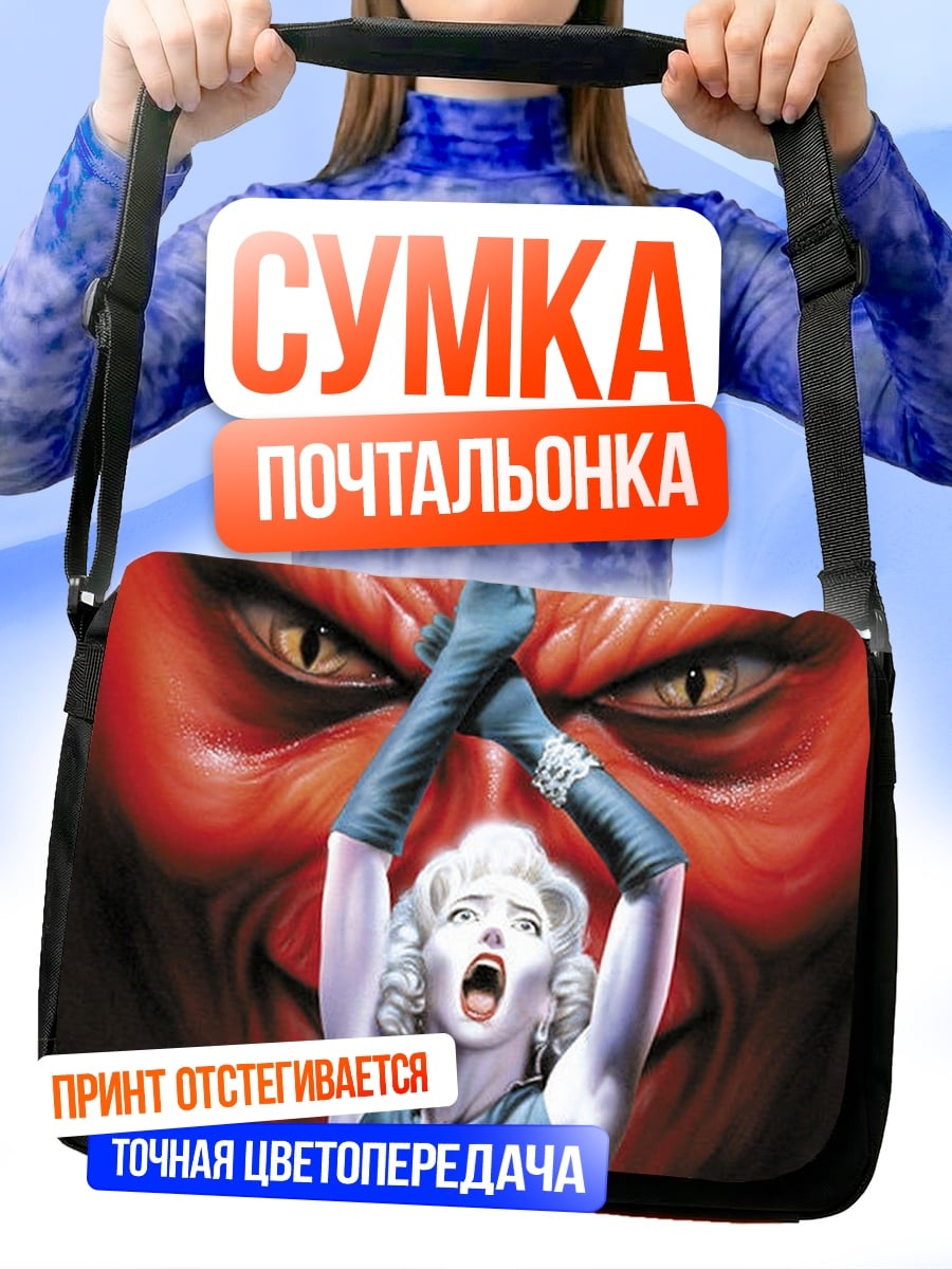 Сумка-почтальонка Женщина и дьявол