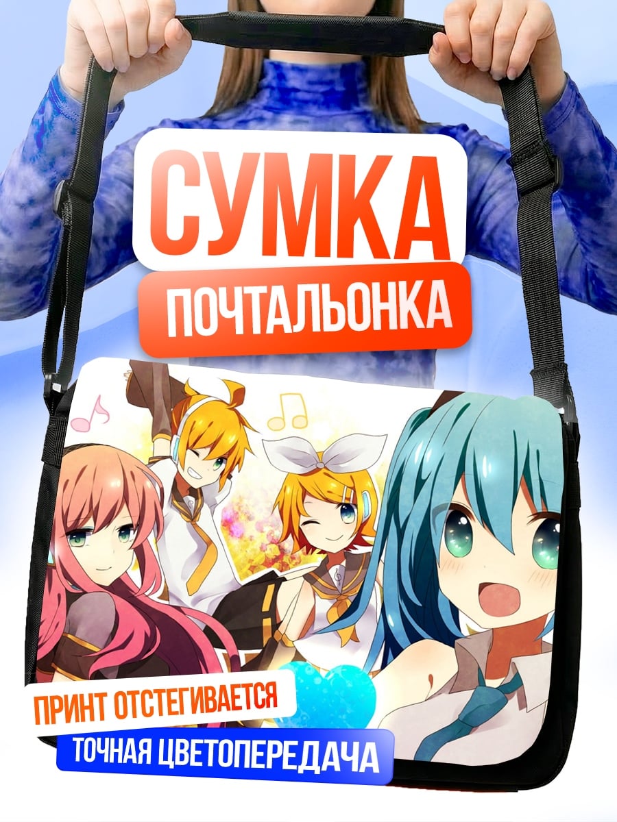 Сумка-почтальонка Вокалоиды поют песню