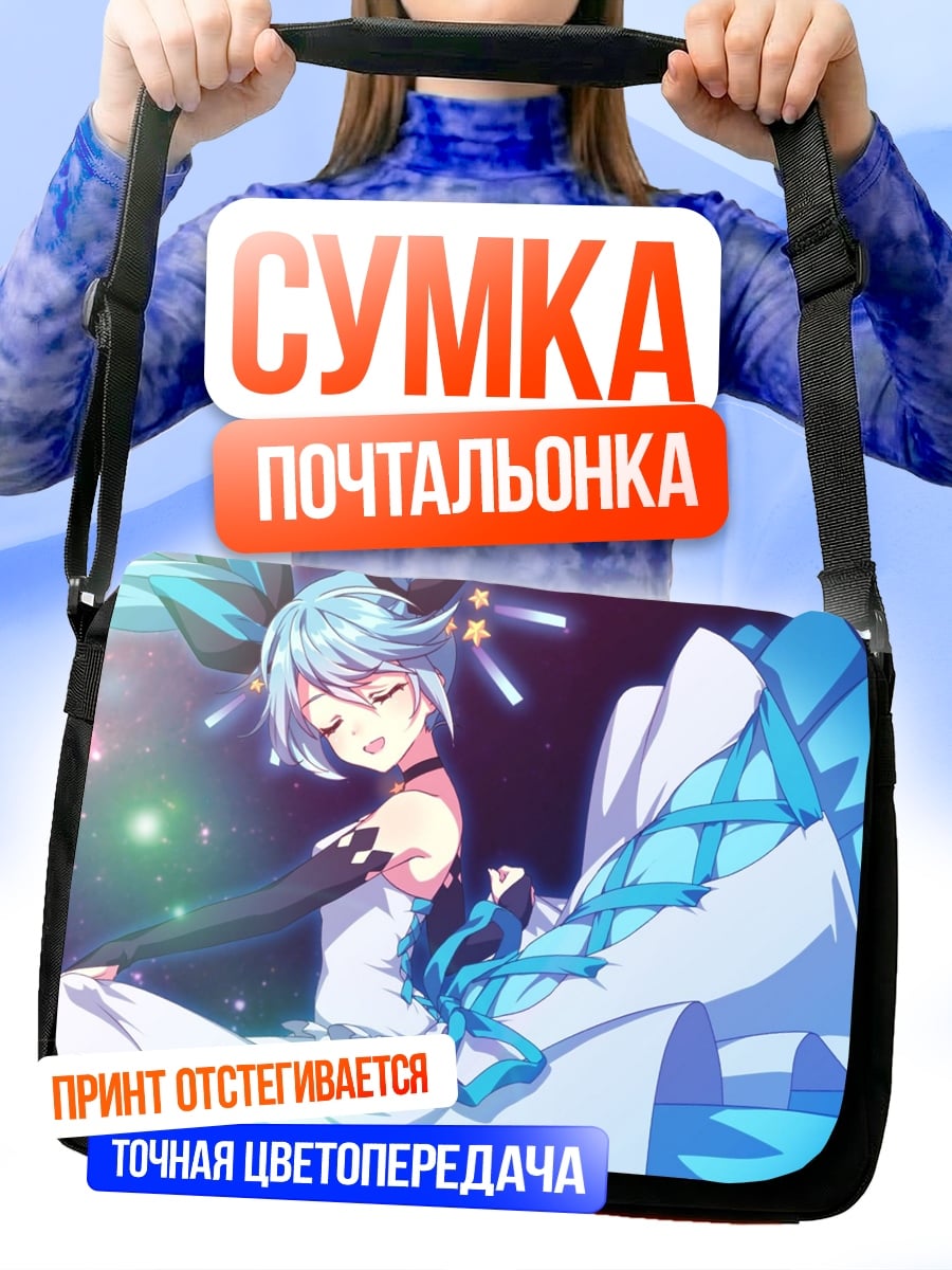 Сумка-почтальонка аниме девушка в платье