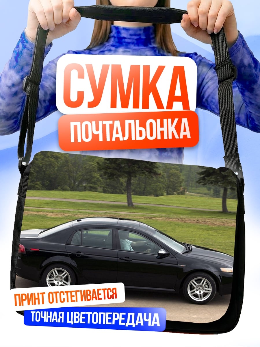 Сумка-почтальонка черный седан на дороге