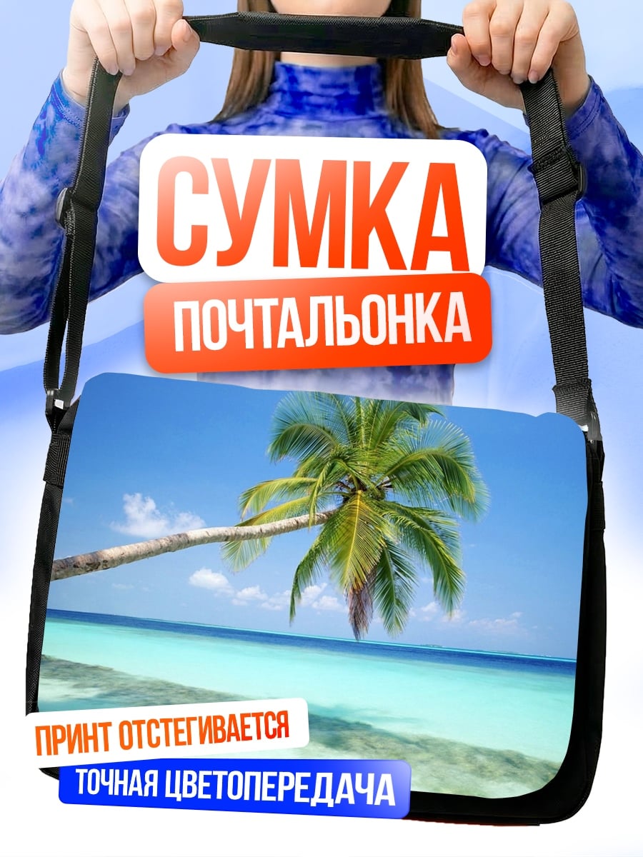 Сумка-почтальонка Пальма на пляже