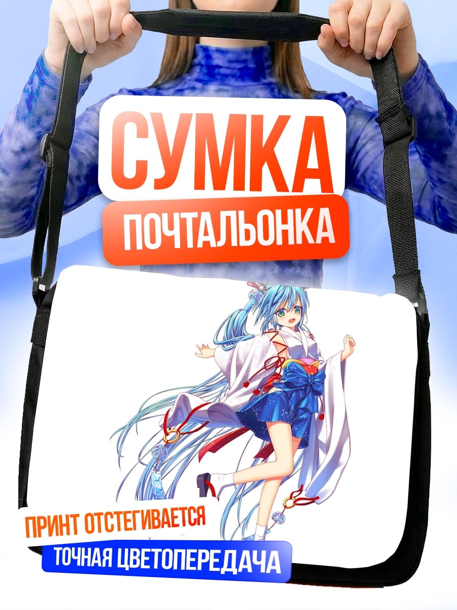 Сумка-почтальонка аниме девушка кимоно