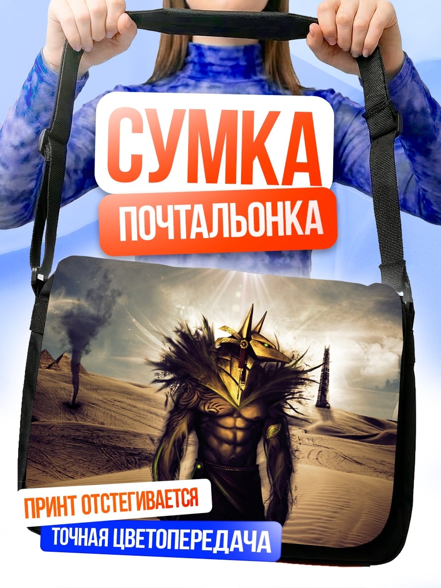 Сумка-почтальонка Воин пустыни
