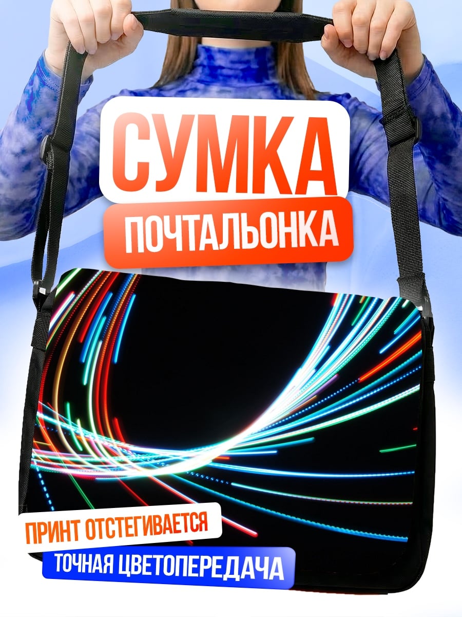 Сумка-почтальонка Неоновые линии