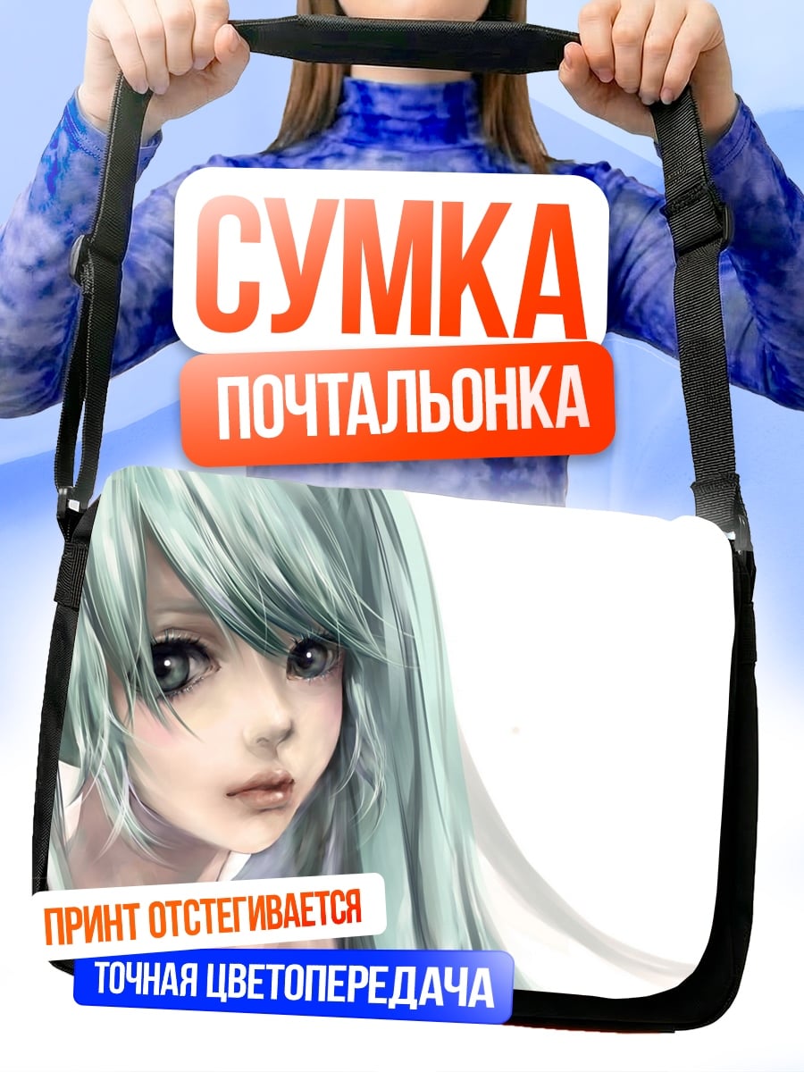Сумка-почтальонка аниме девушка мику