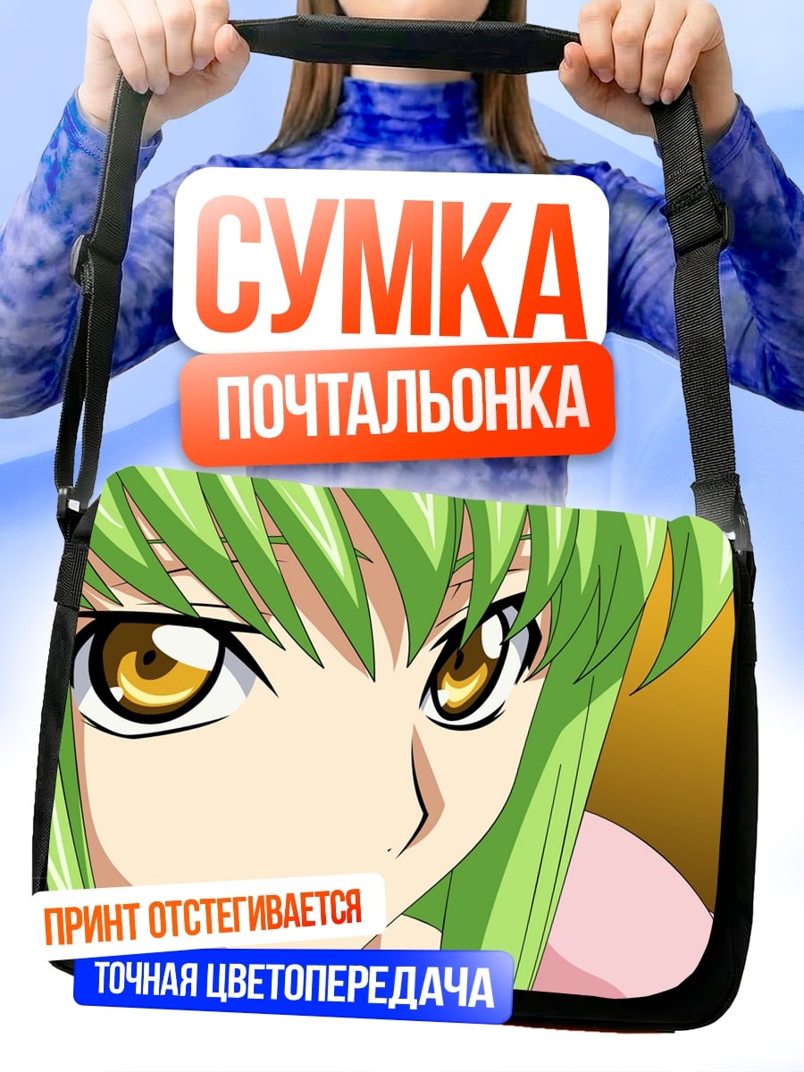 Сумка-почтальонка аниме девушка си