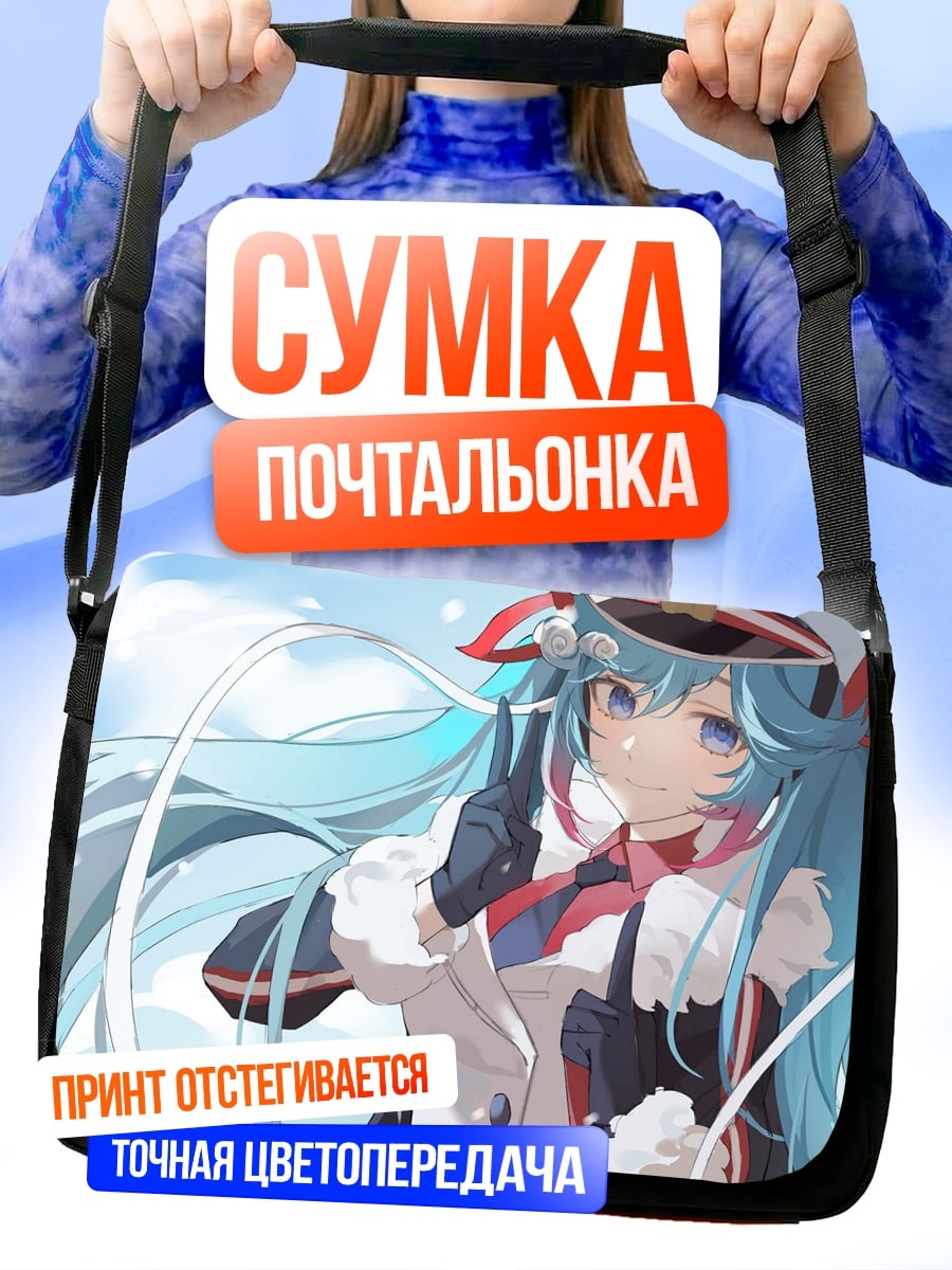 Сумка-почтальонка Аниме девушка в форме