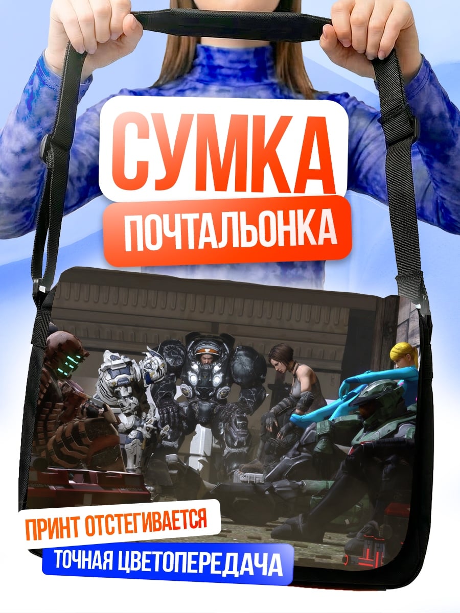Сумка-почтальонка Киберпанк группа бойцов