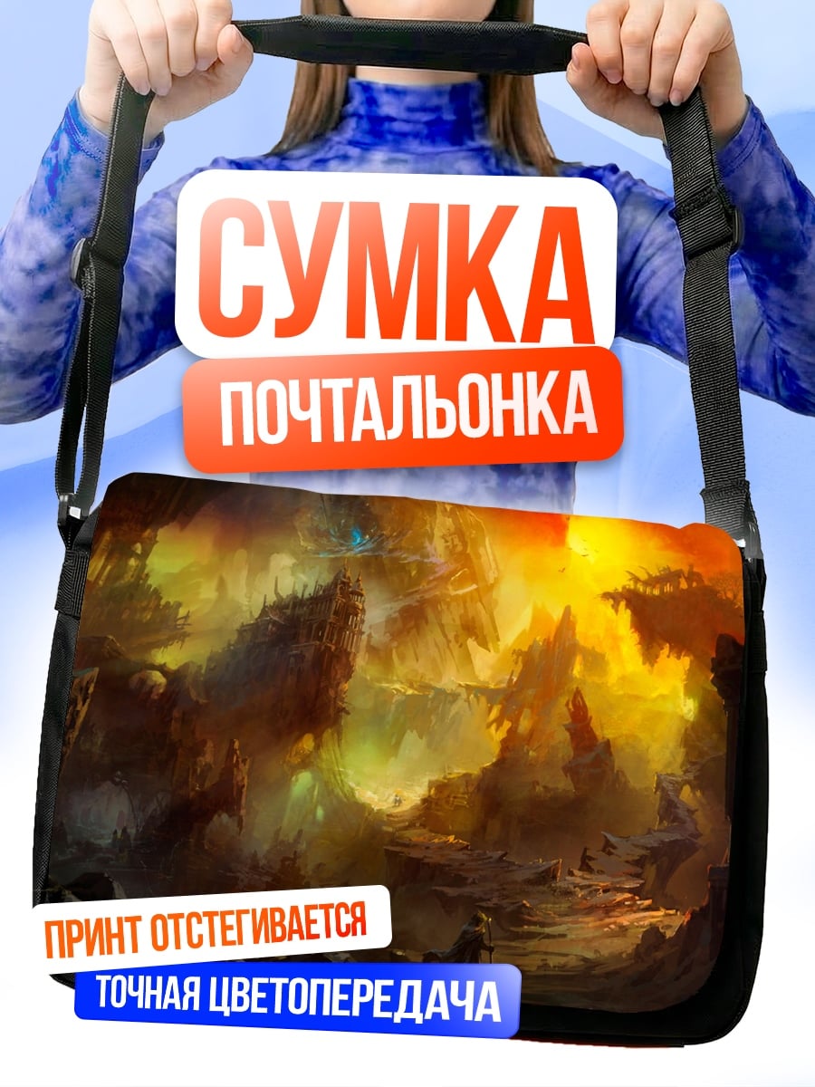 Сумка-почтальонка Фантастический пейзаж пещеры