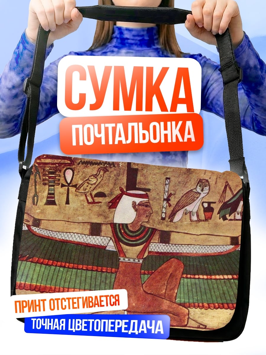Сумка-почтальонка Древнеегипетская богиня Исида