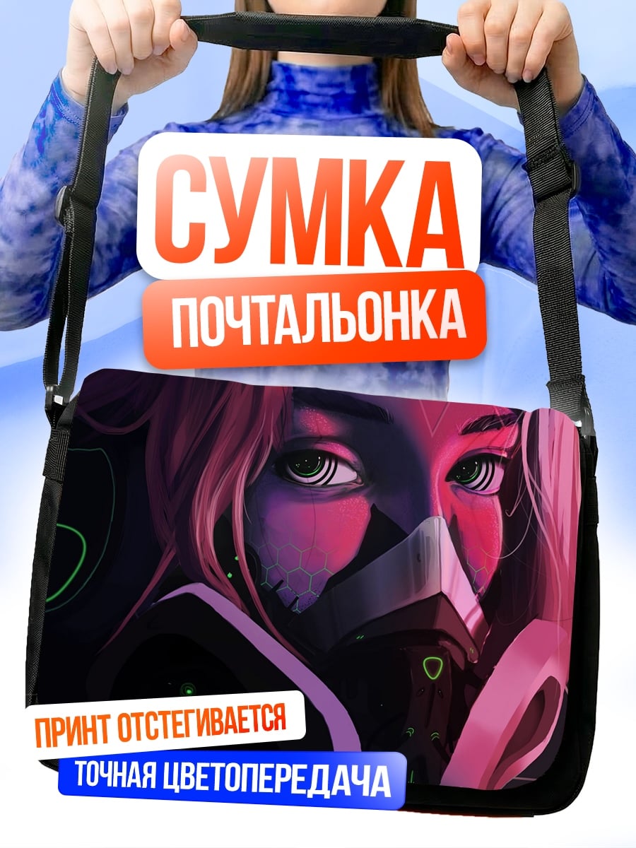 Сумка-почтальонка Механический монстр космос