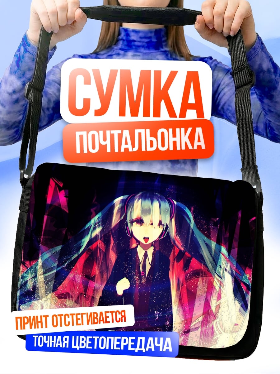 Сумка-почтальонка Мику Хацунэ