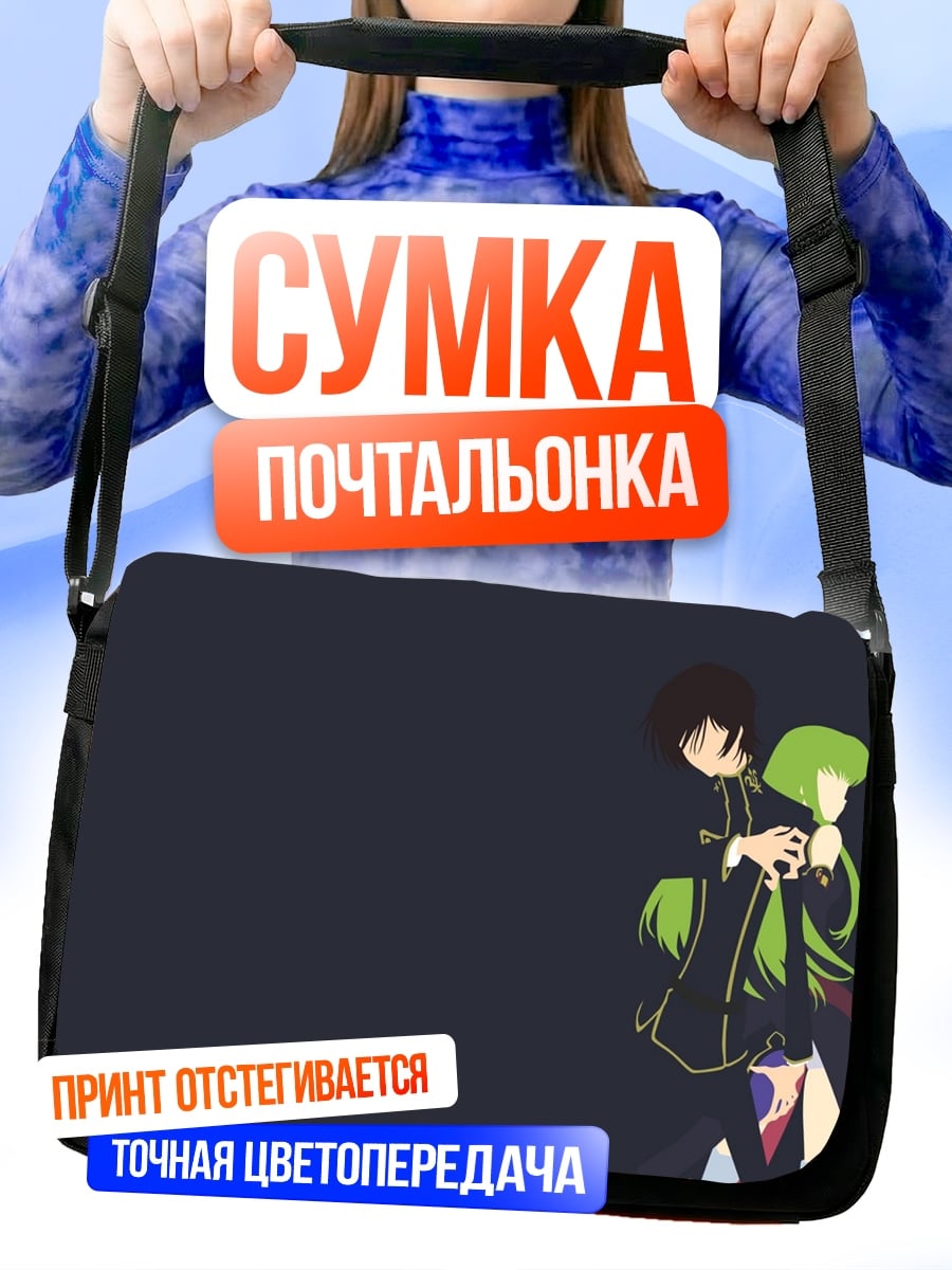 Сумка-почтальонка Аниме пара