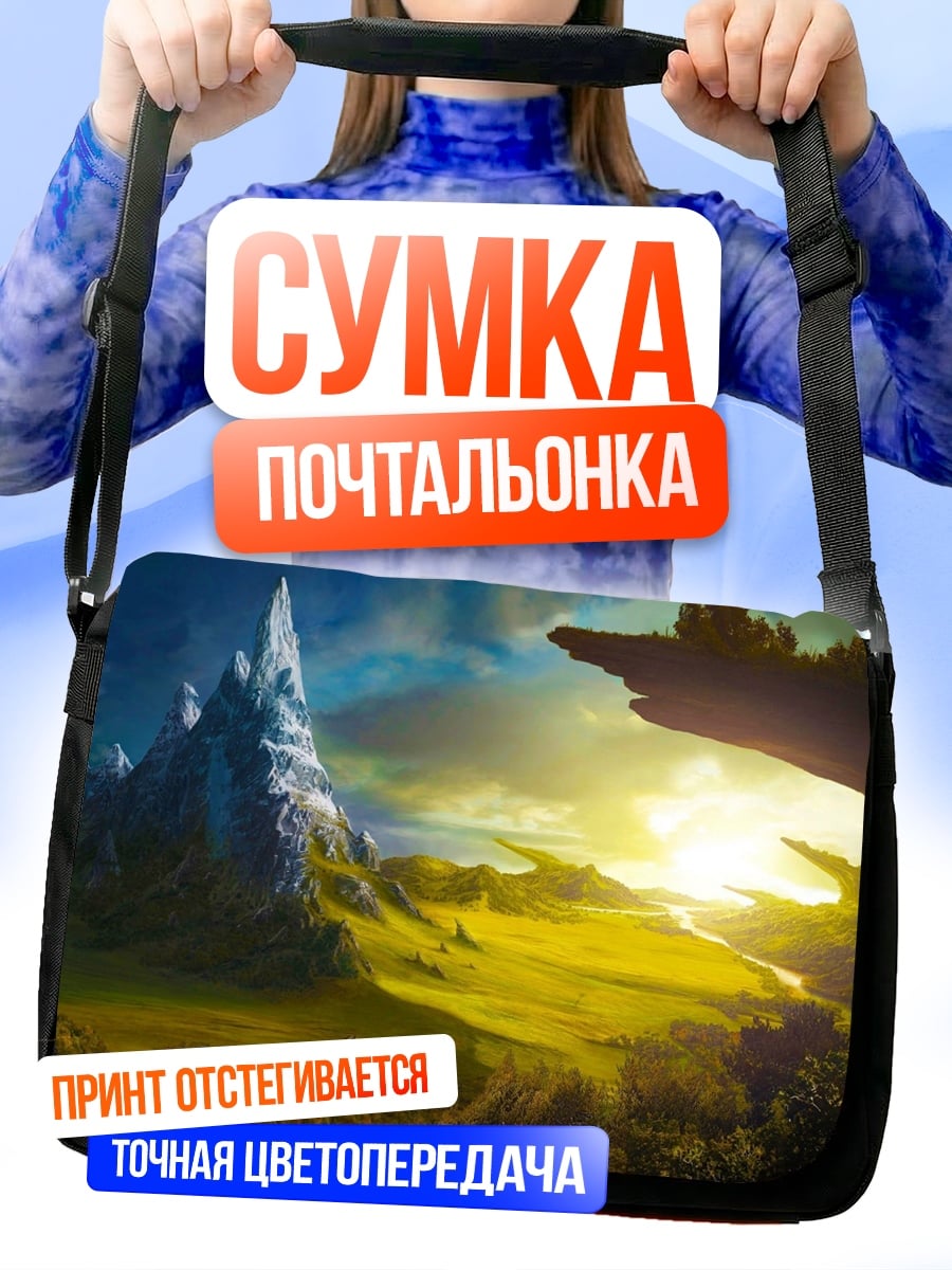 Сумка-почтальонка Фэнтези пейзаж