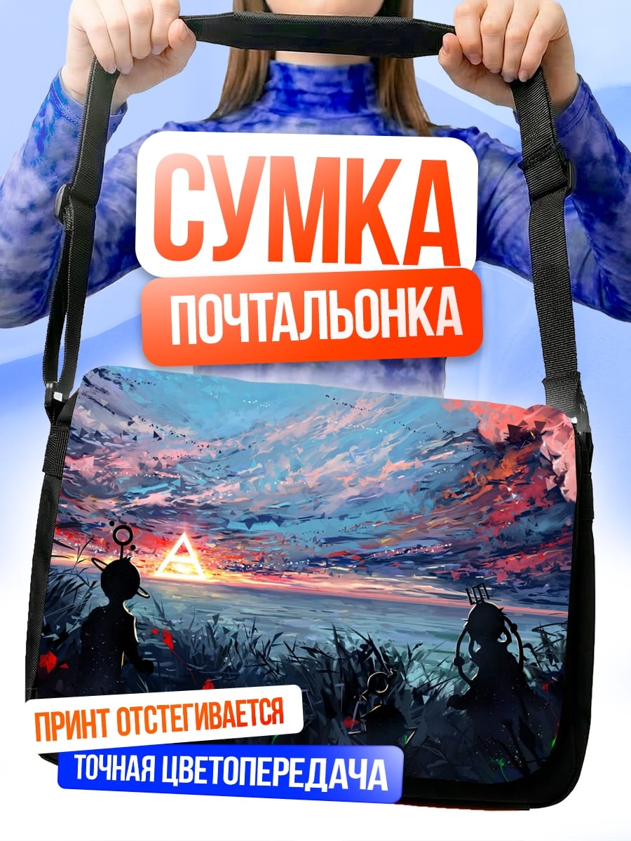 Сумка-почтальонка Закат над океаном