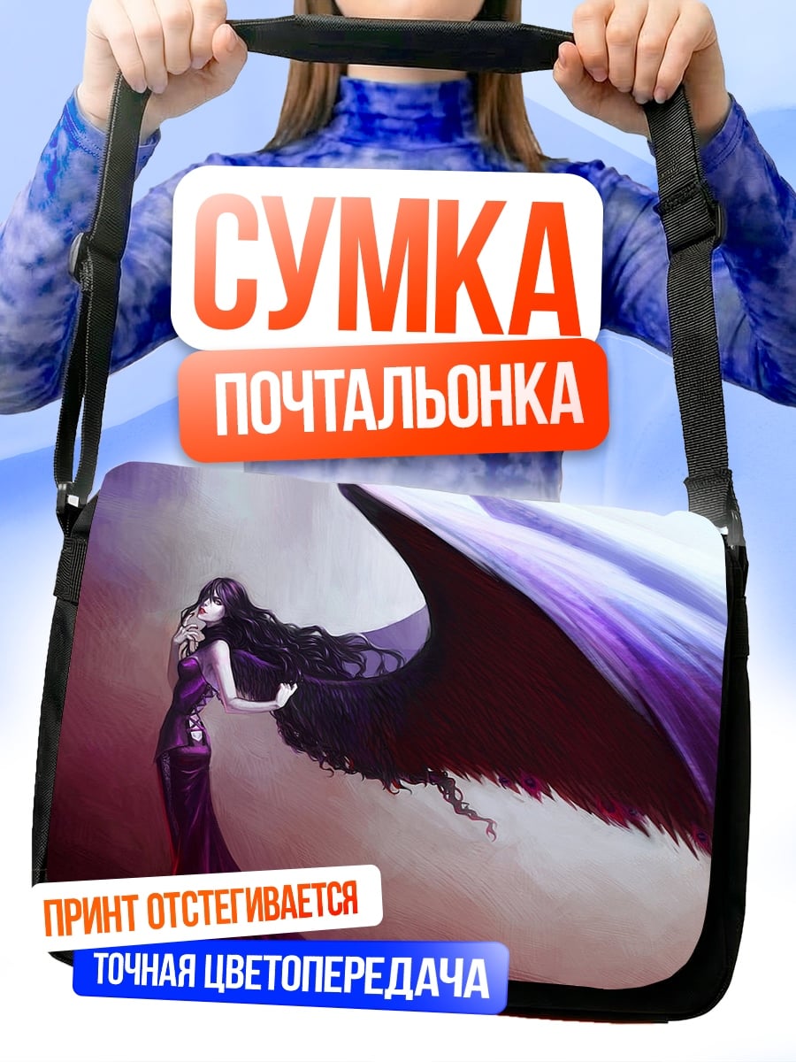 Сумка-почтальонка девушка ангел фиолетовый