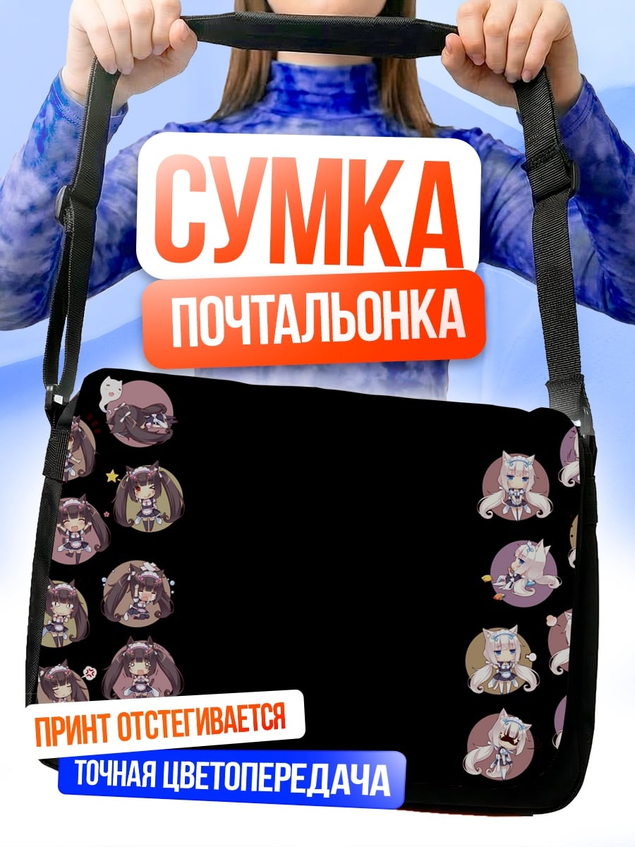 Сумка-почтальонка Аниме девушки иконки