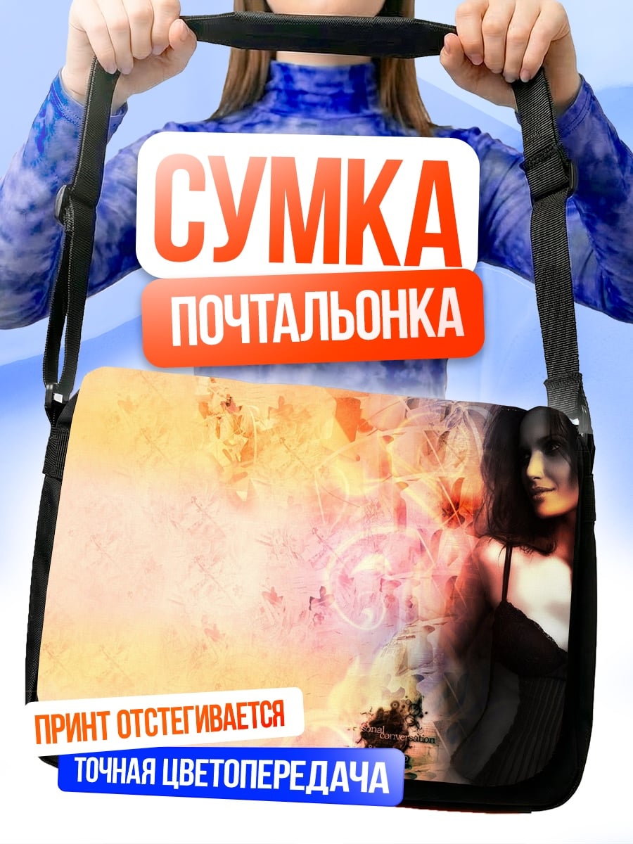 Сумка-почтальонка Девушка в полумраке