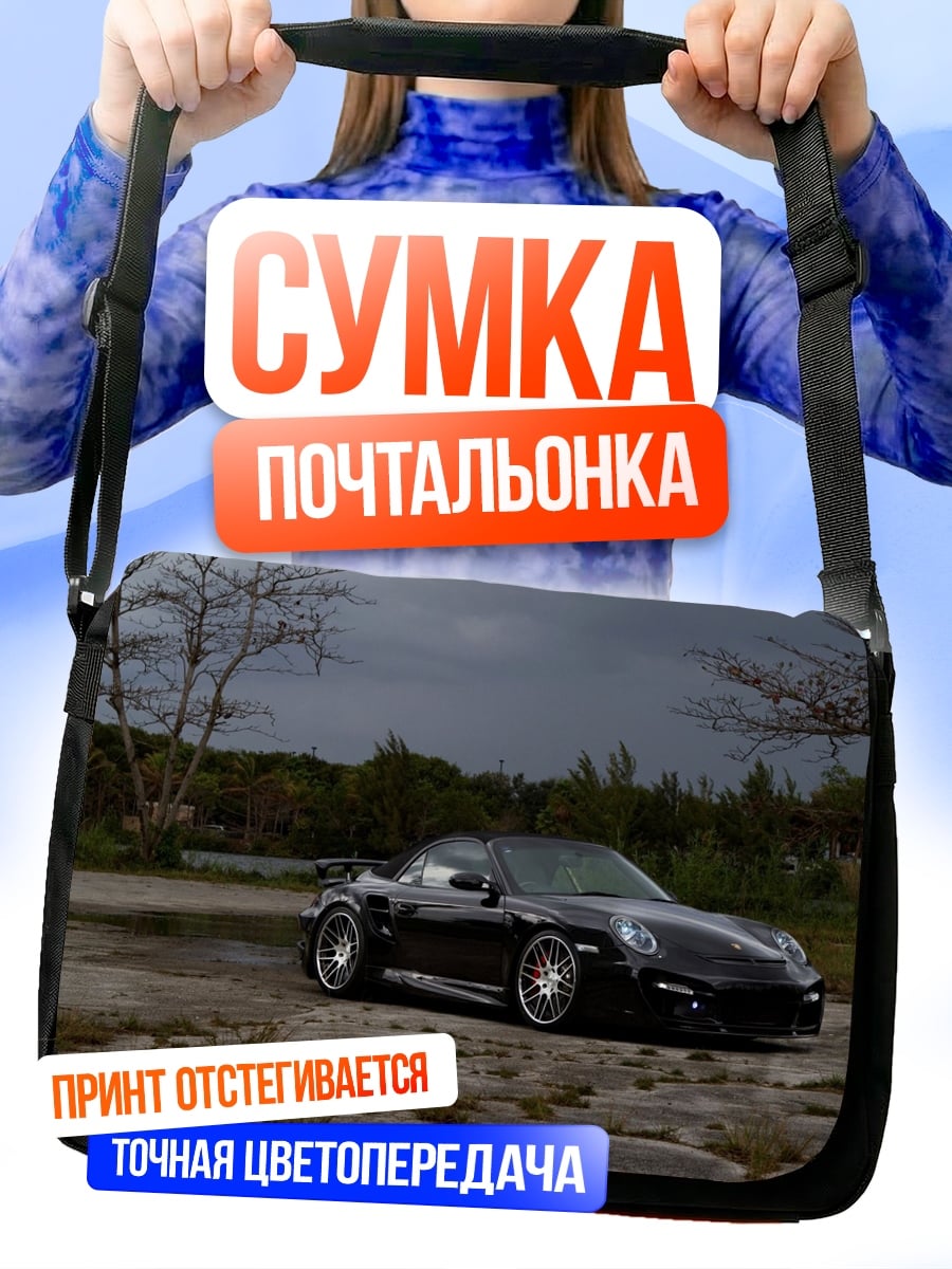 Сумка-почтальонка Черный спорткар на фоне неба