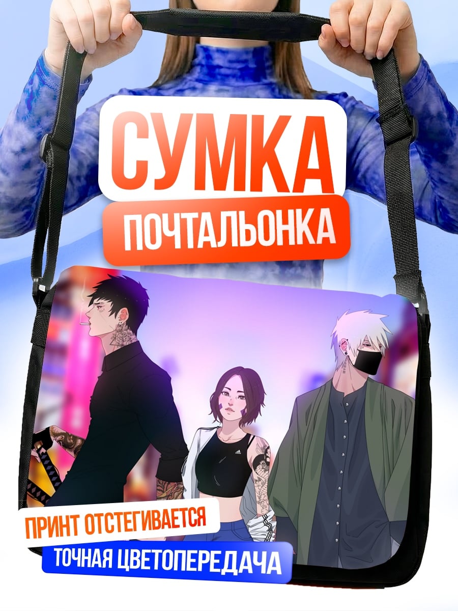 Сумка-почтальонка Городские самураи