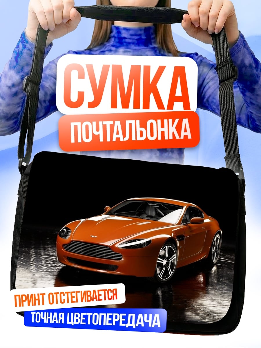 Сумка-почтальонка Оранжевый спорткар