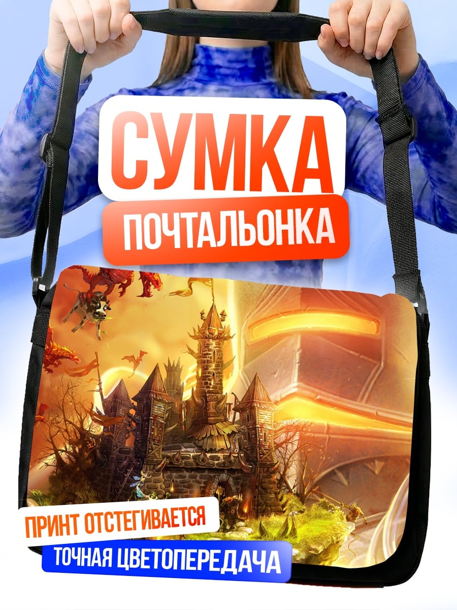Сумка-почтальонка Сказочный замок в руке