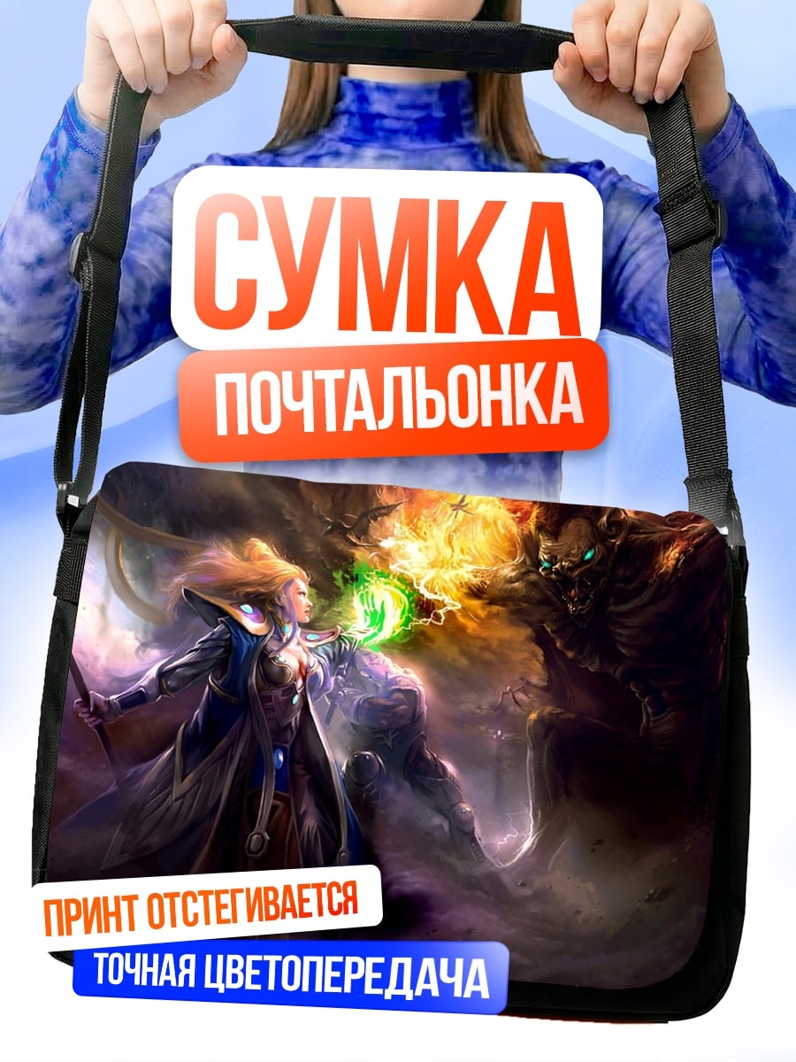 Сумка-почтальонка маг против демона