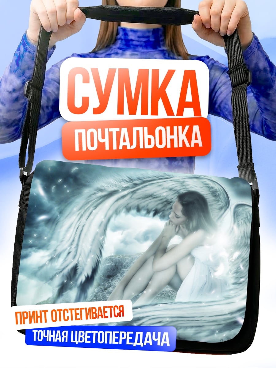 Сумка-почтальонка ангел в воде