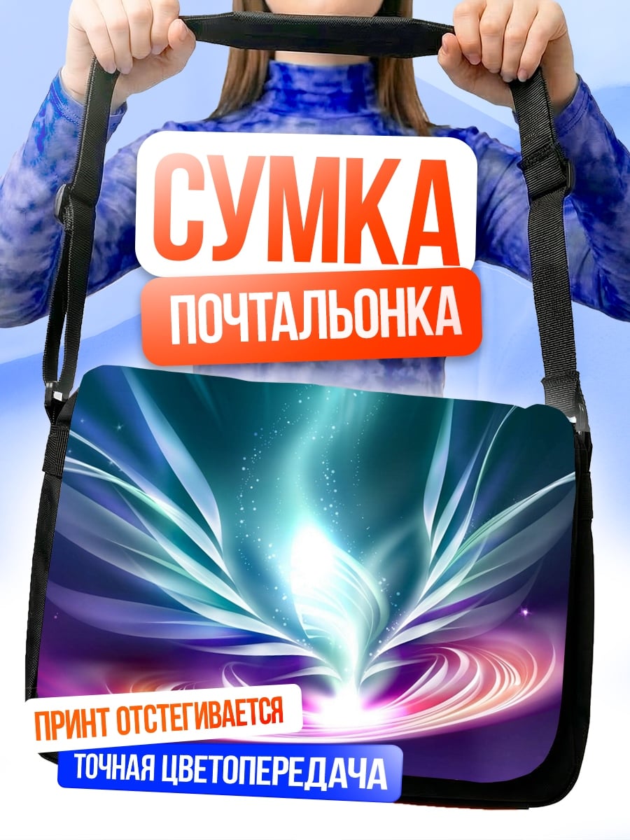 Сумка-почтальонка цветочная энергия