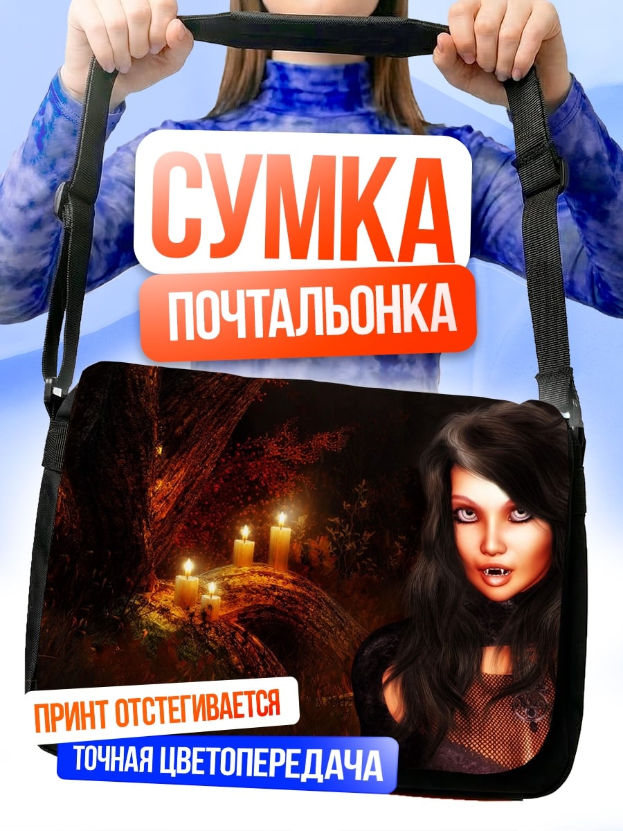Сумка-почтальонка девушка вампир свечи