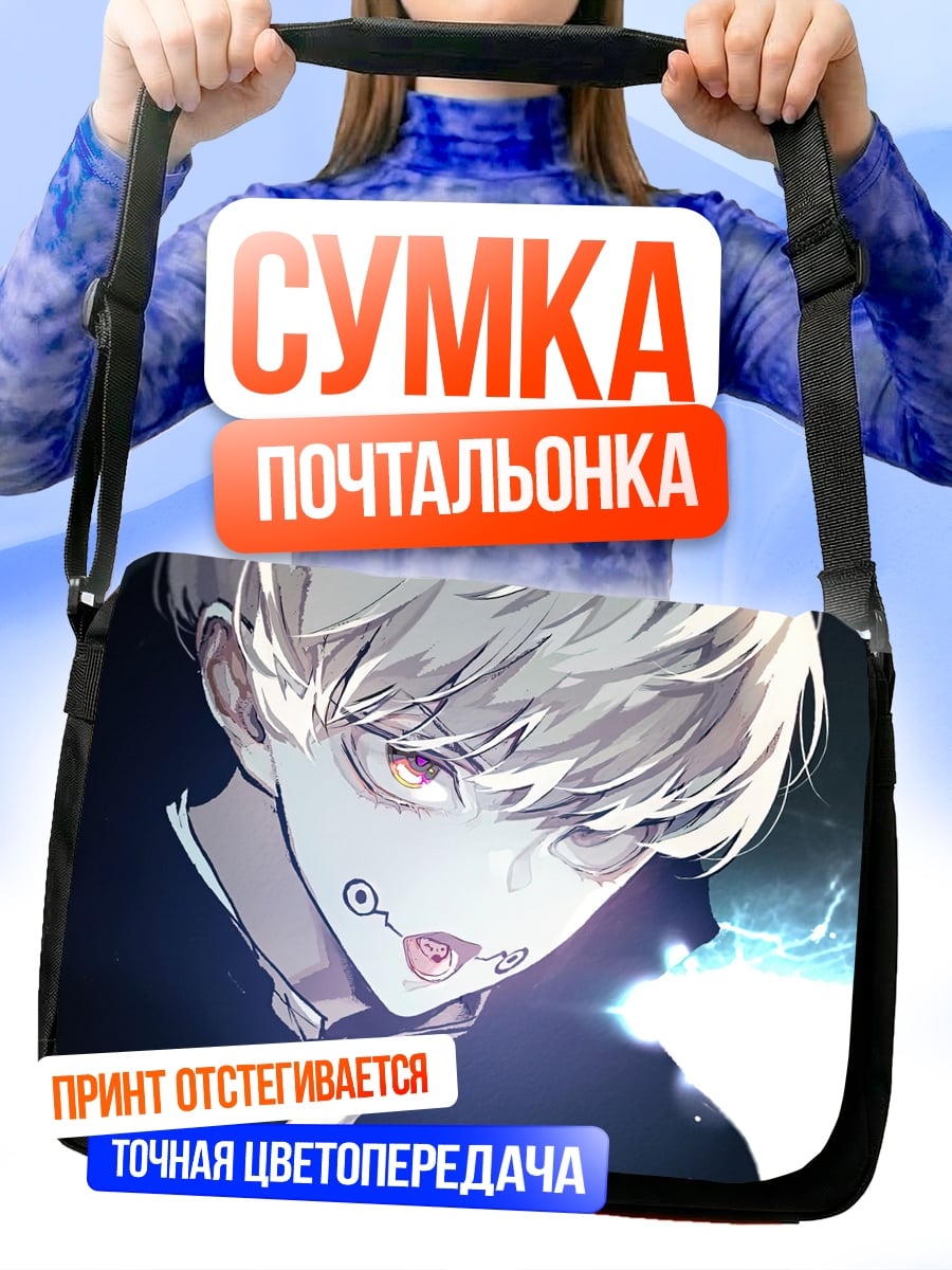 Сумка-почтальонка Аниме вампир
