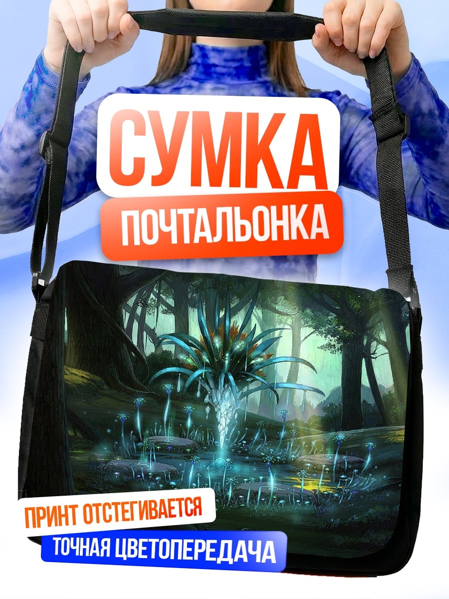 Сумка-почтальонка волшебный лес