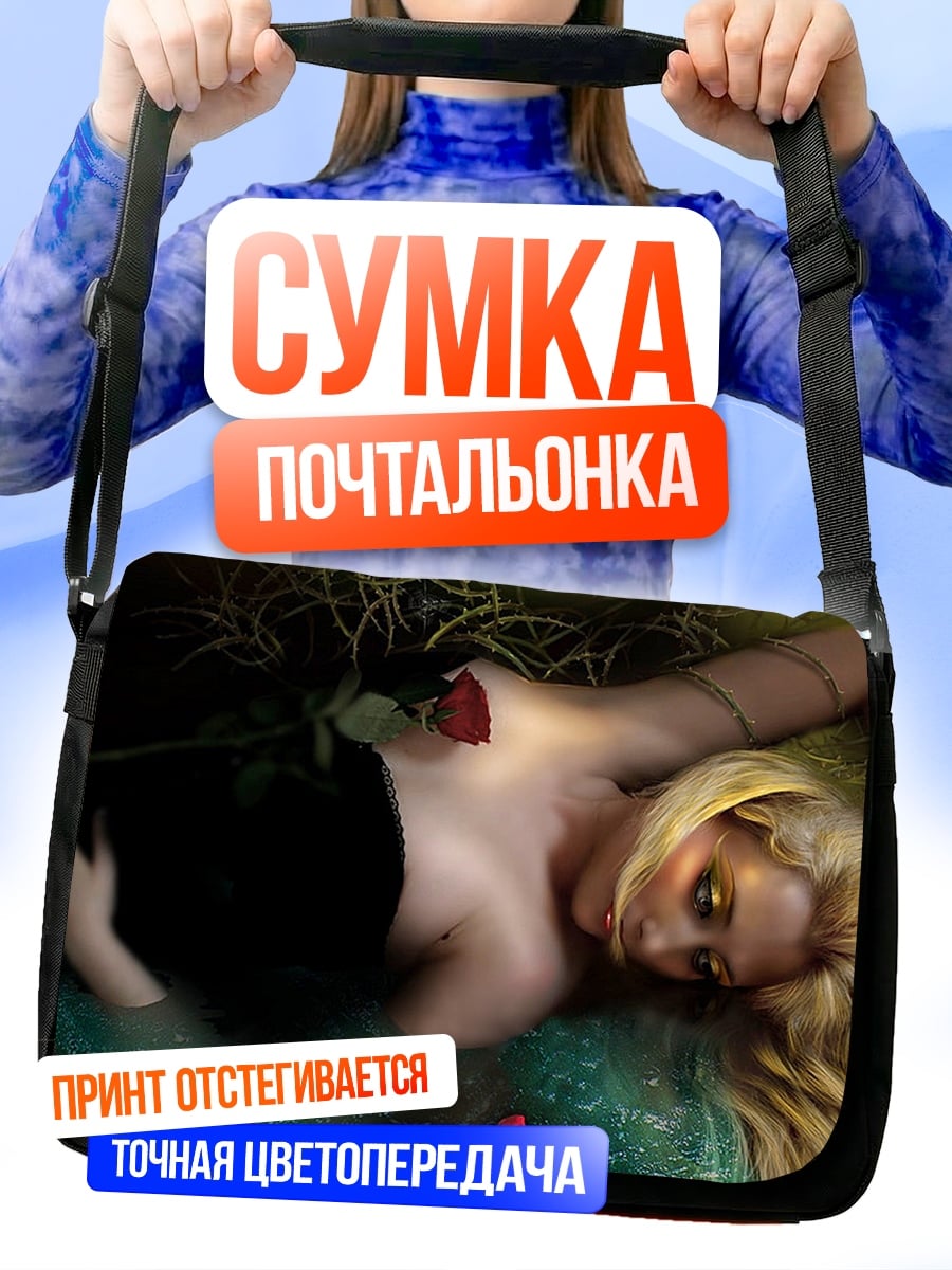 Сумка-почтальонка девушка в воде