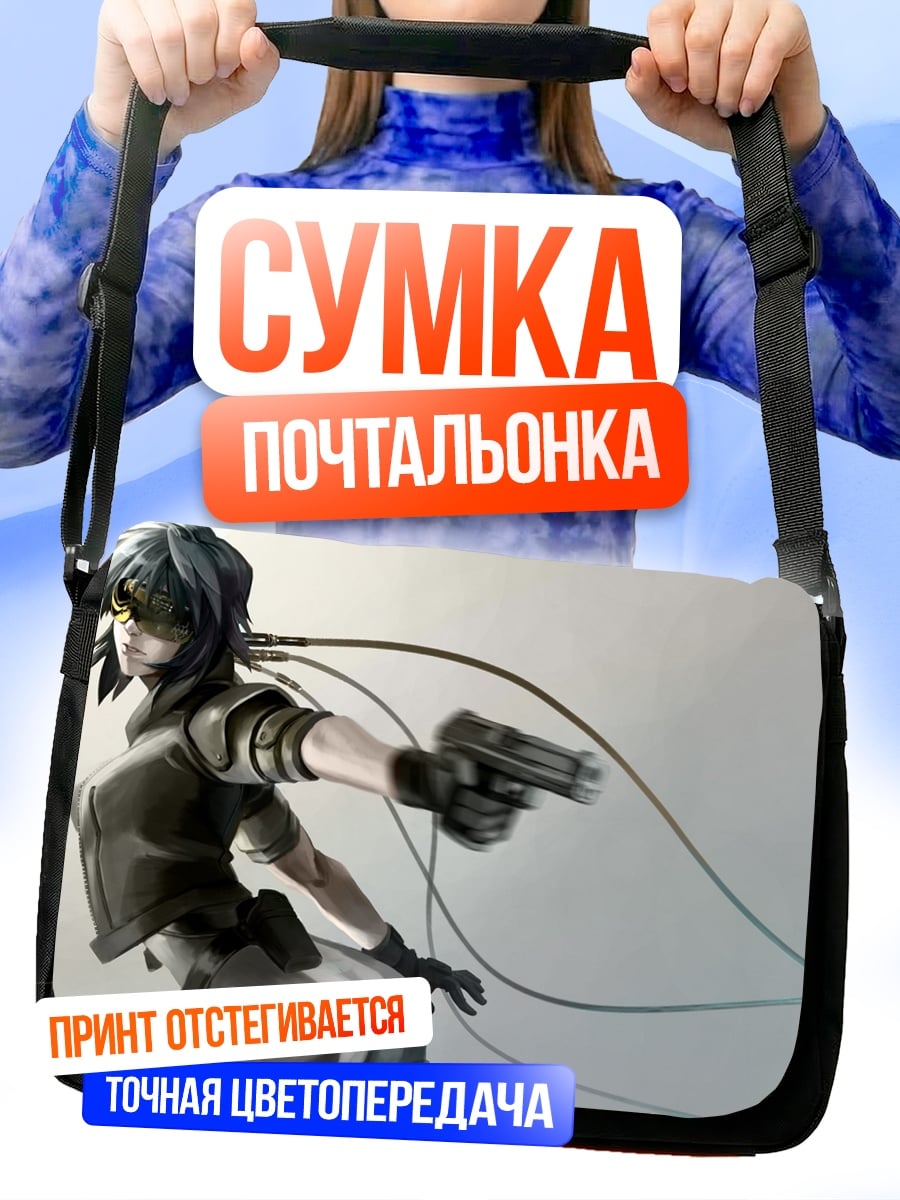 Сумка-почтальонка девушка с пистолетом
