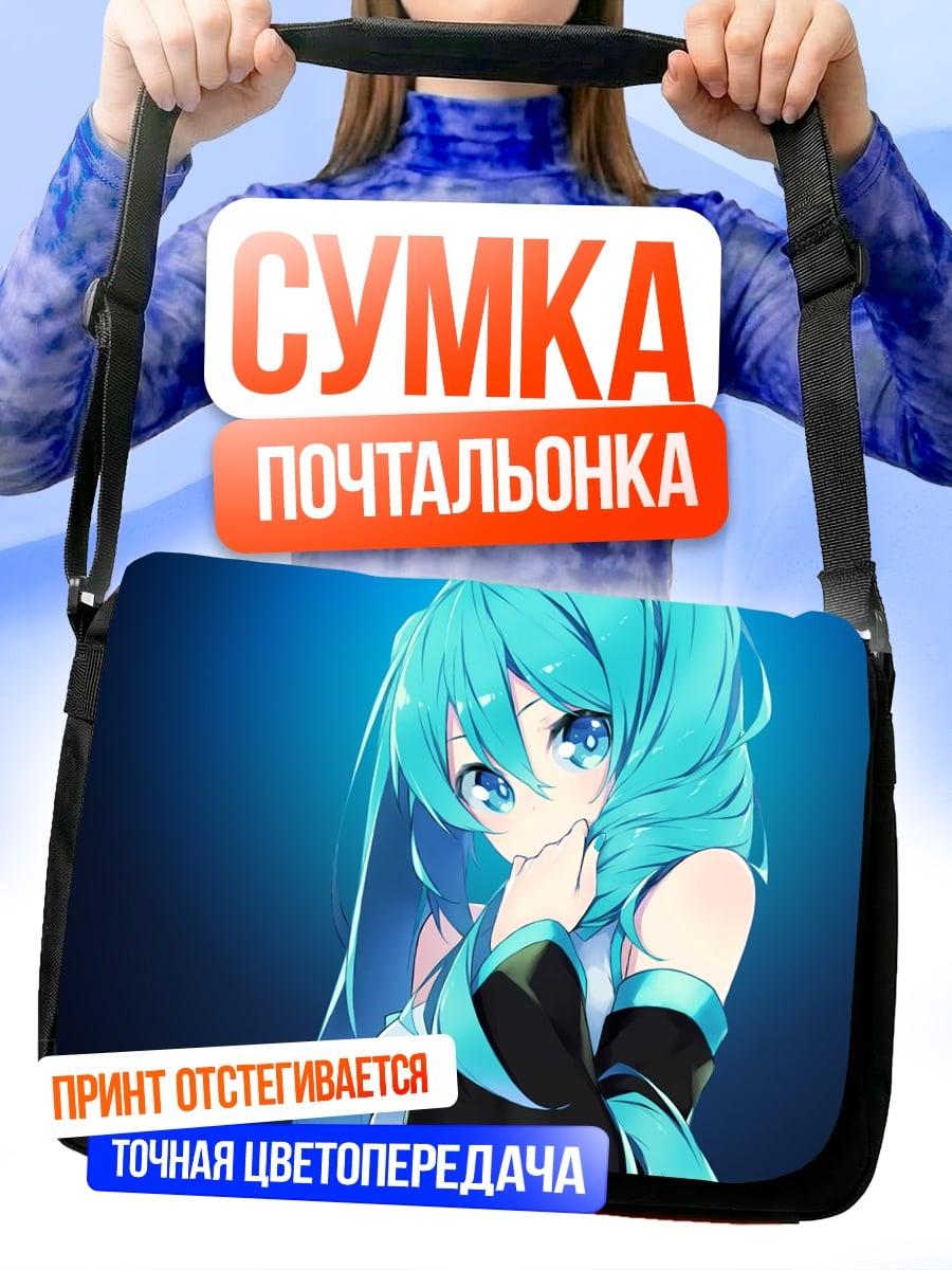 Сумка-почтальонка Мику Хацунэ