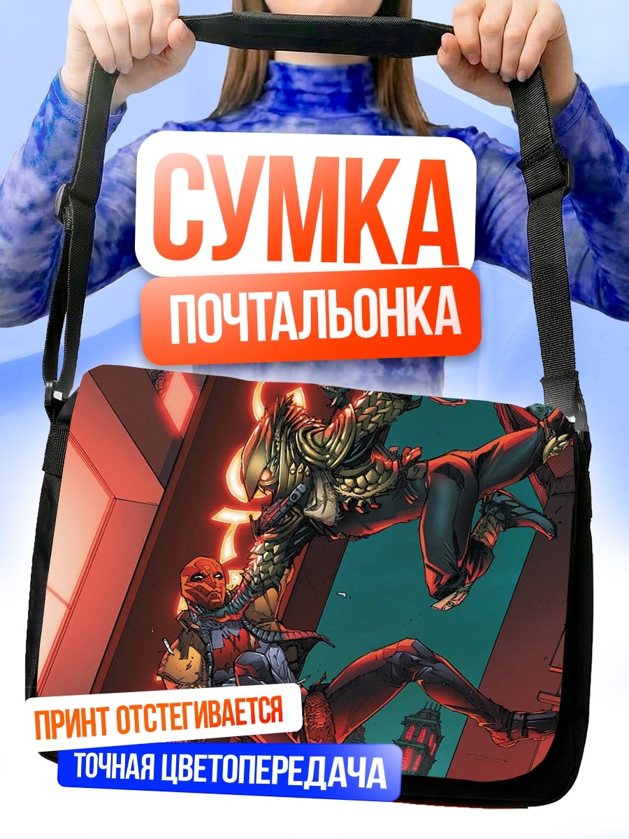 Сумка-почтальонка Бэтмен против Джокера