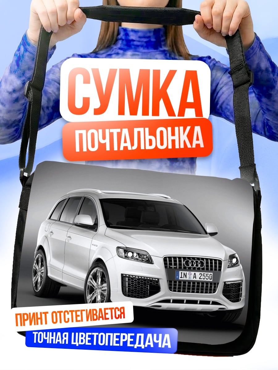 Сумка-почтальонка Audi Q7