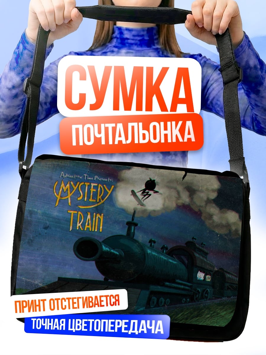 Сумка-почтальонка Капли воды