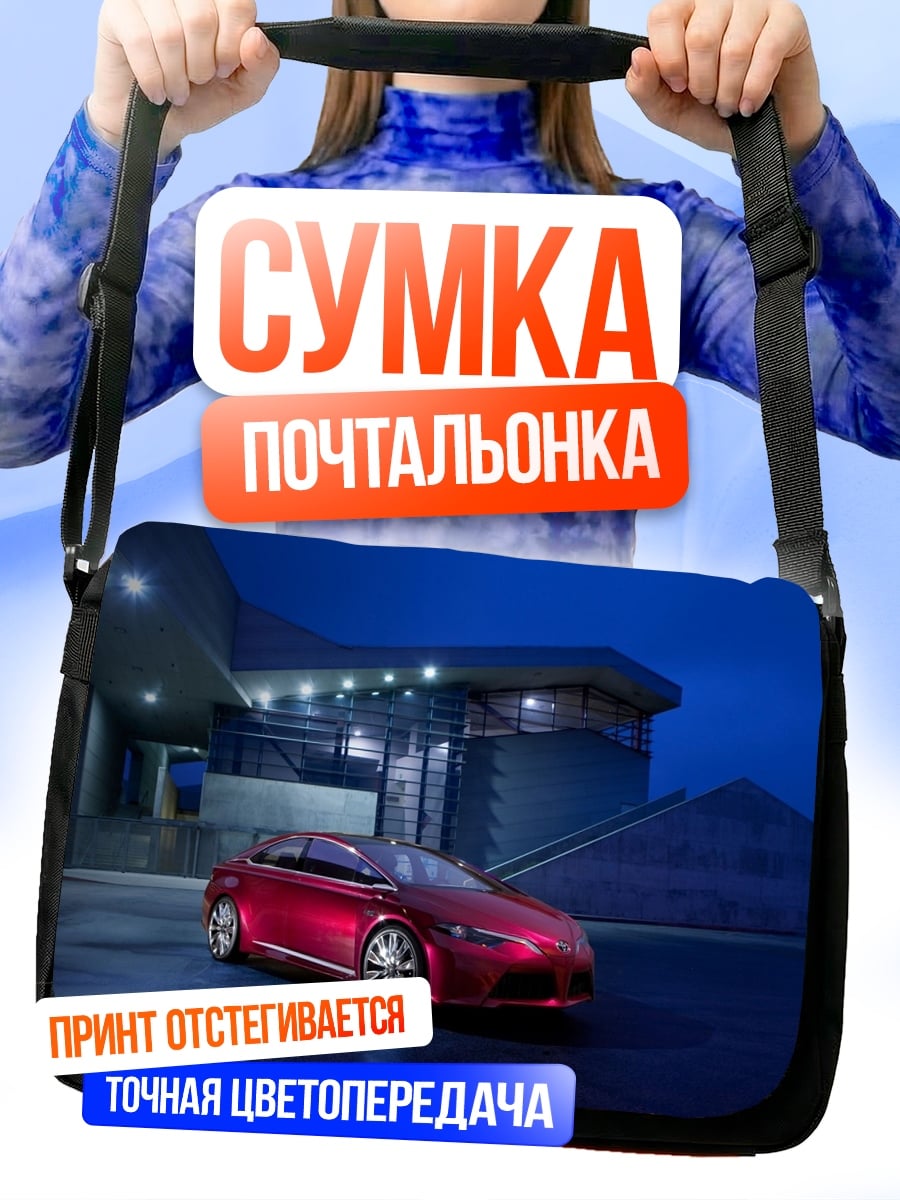 Сумка-почтальонка Красный спорткар ночью