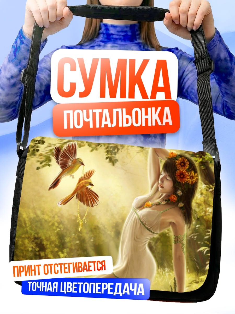 Сумка-почтальонка девушка с птицами