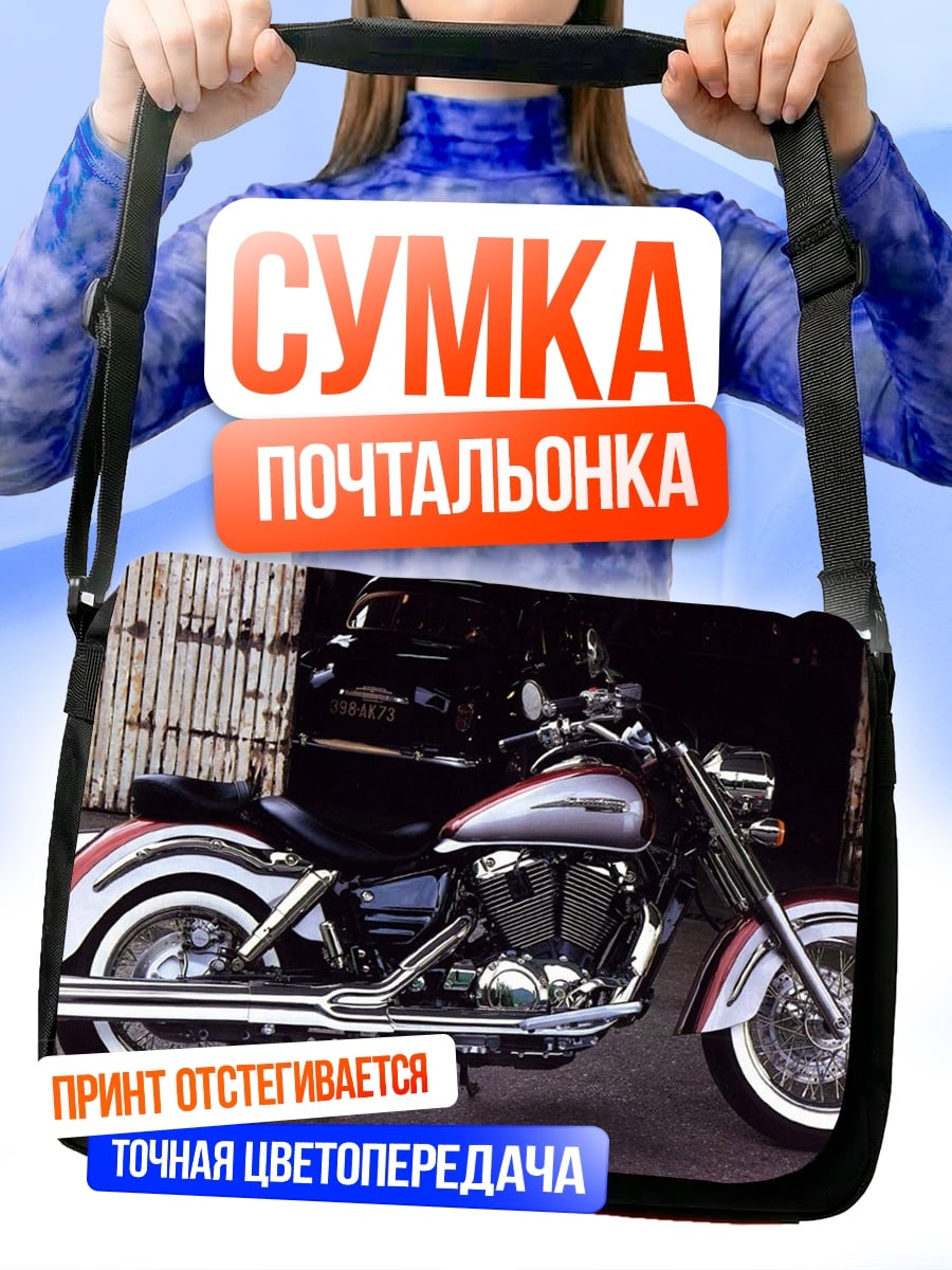 Сумка-почтальонка Чоппер на улице