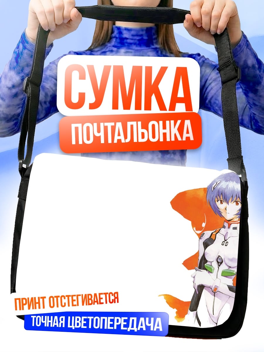 Сумка-почтальонка Аниме девушка Рей