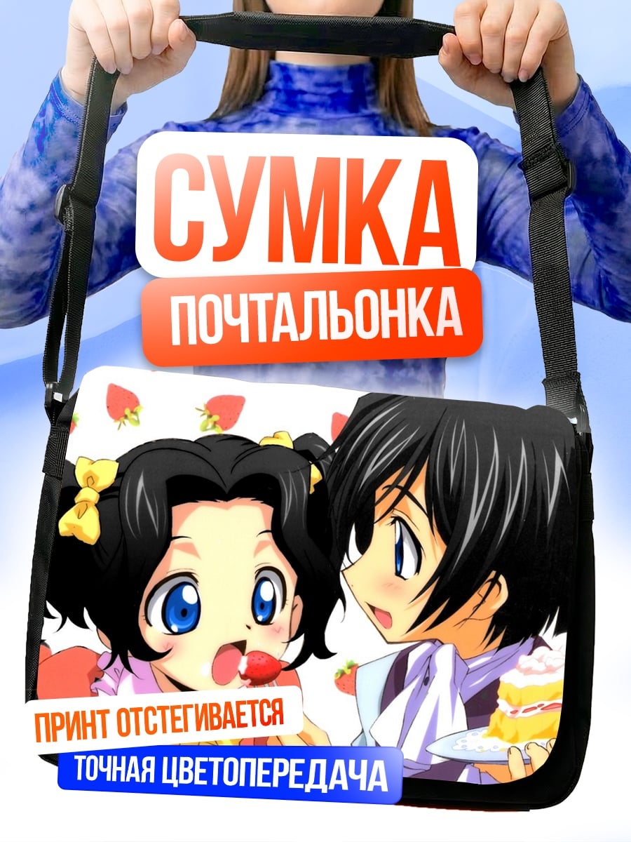 Сумка-почтальонка Дети едят торт