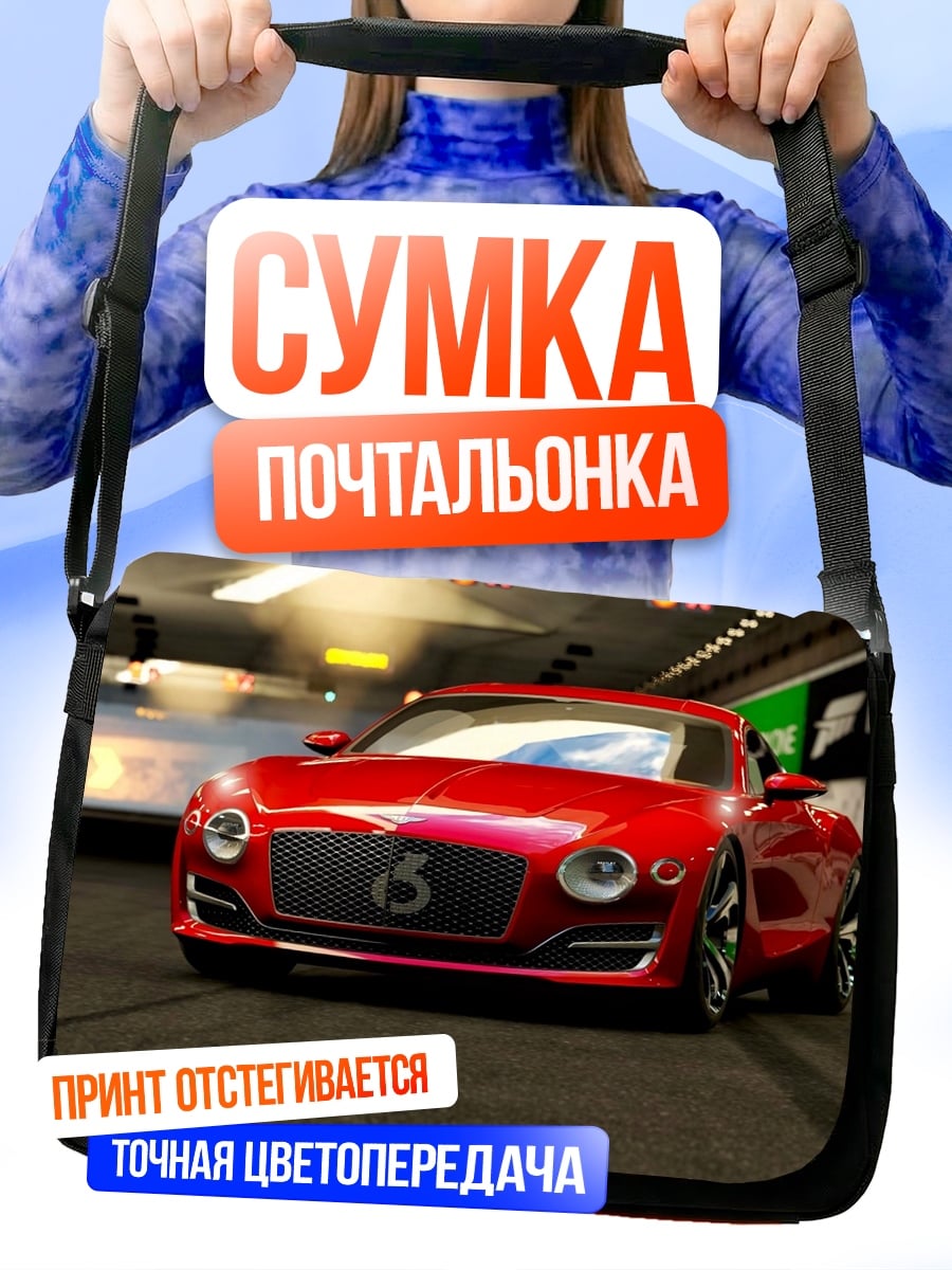 Сумка-почтальонка Красный спорткар дрифт
