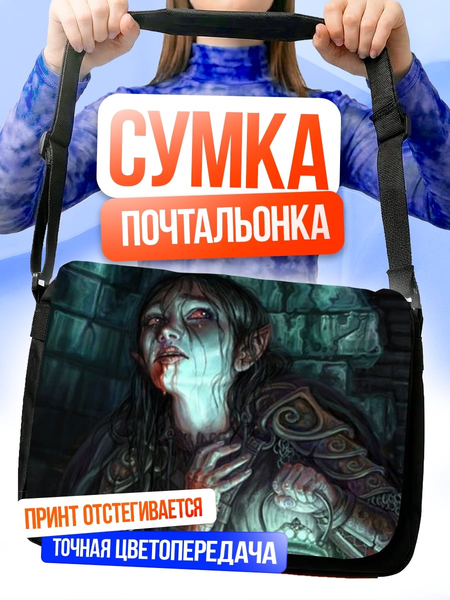 Сумка-почтальонка Раненый эльф