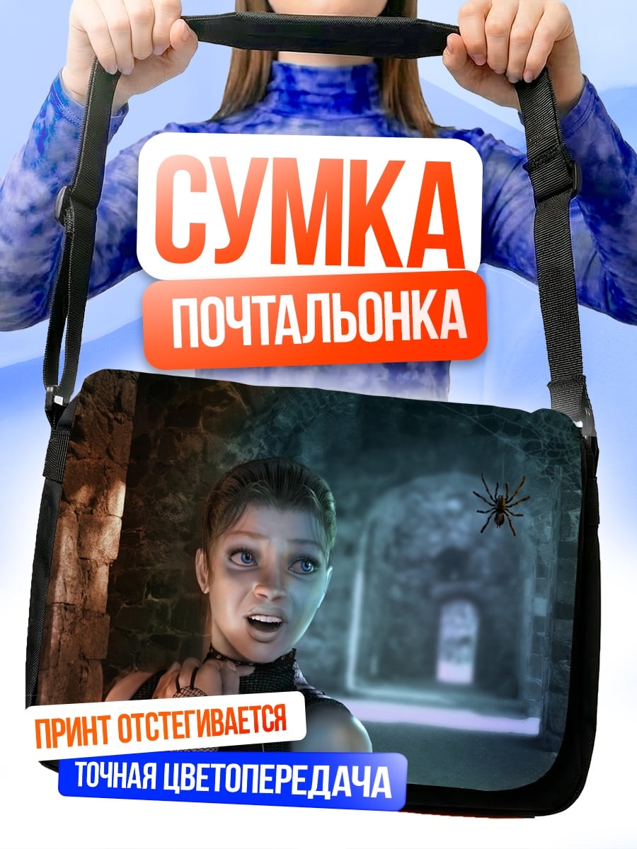 Сумка-почтальонка Девушка боится паука