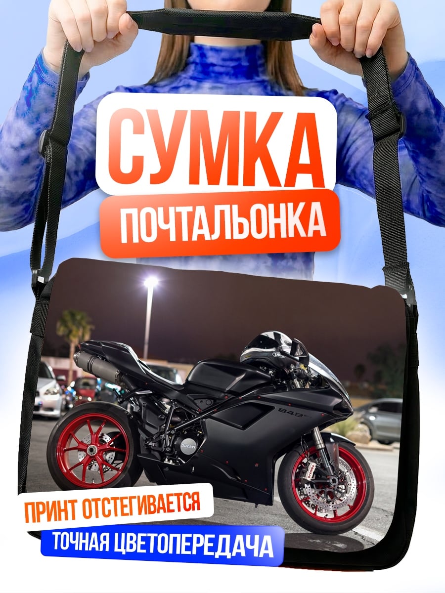 Сумка-почтальонка чёрный спортбайк ночь